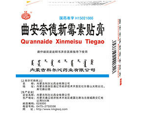 曲安奈德新霉素貼膏